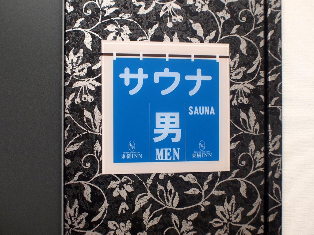 Toyoko Inn Hokkaido Sapporo Susukino Junction Dış mekan fotoğraf